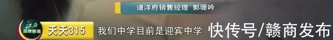 楼盘|南昌青云谱区谱洋府楼盘蹭名校:读南师附小吗?我们注资的