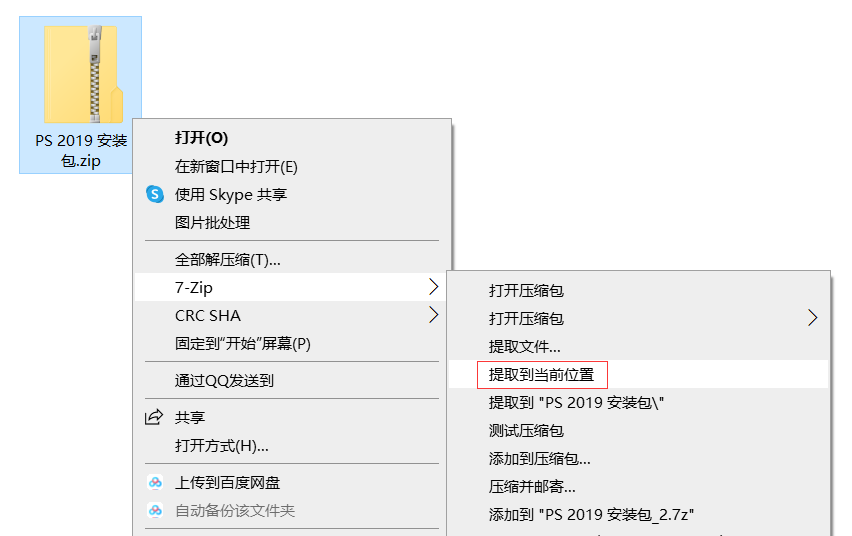 Adobe Photoshop 2019中文版软件下载安装及注册激活教程-阿呆狗