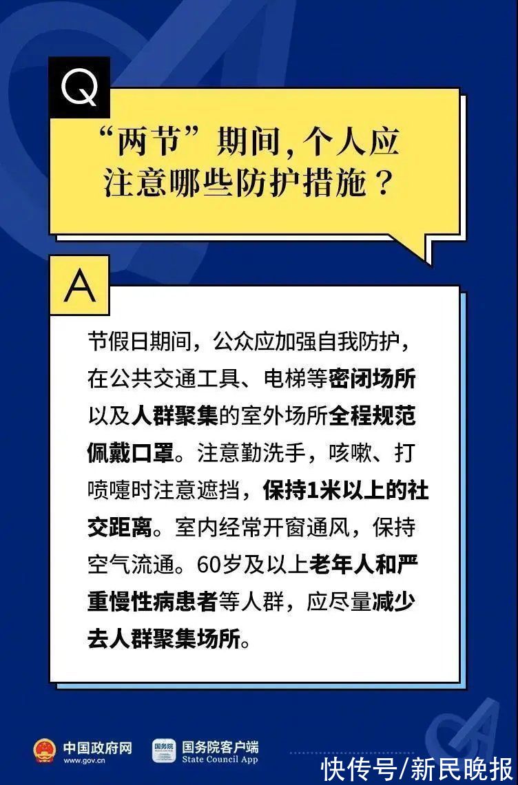 西安|西安出现隐匿性传播！天津广西发现感染者；元旦春节能否出行，权威解答