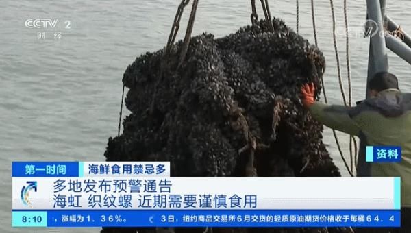 毒素|紧急预警！近期别吃这两种海鲜！