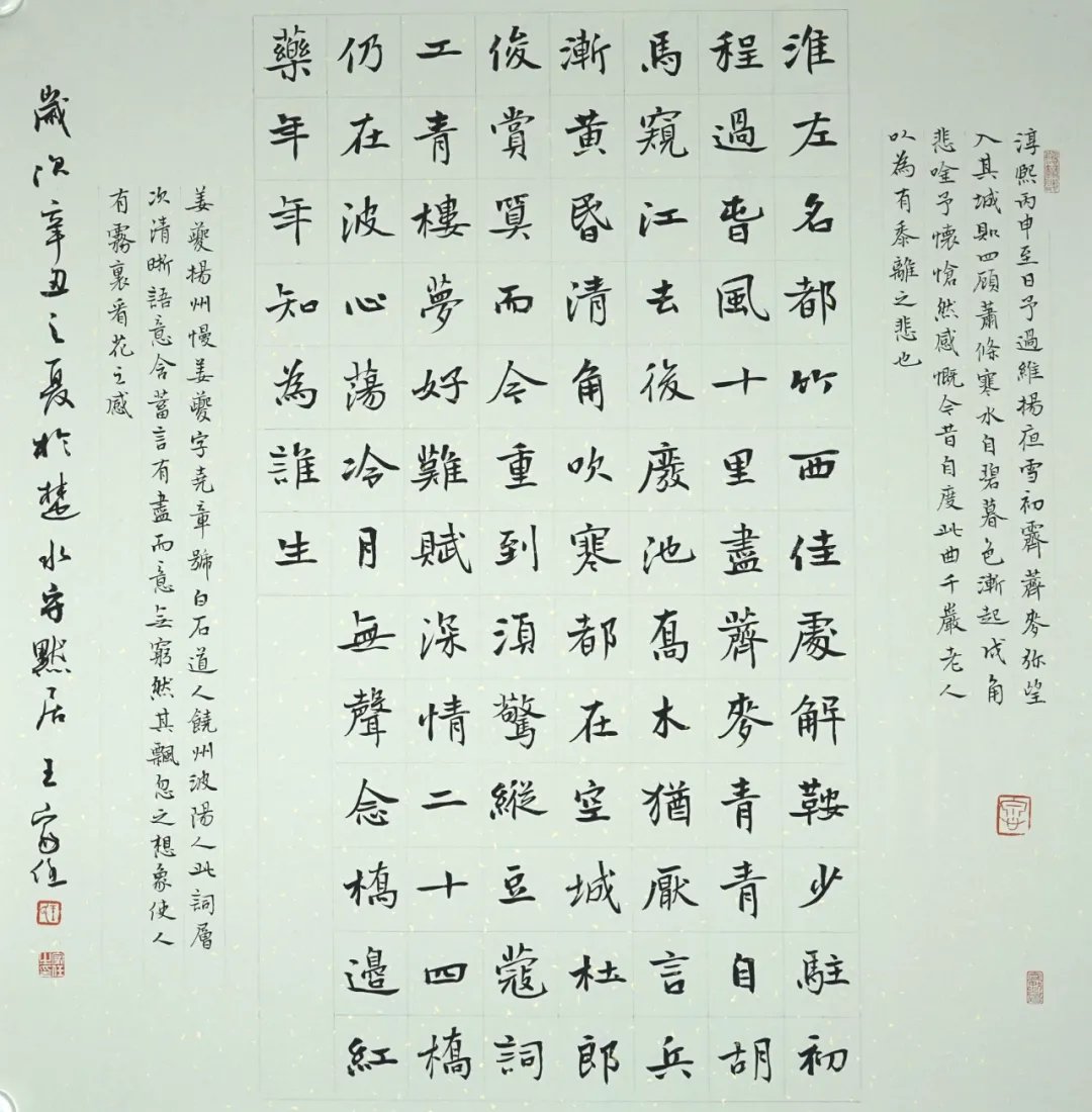 民盟#泰州市书法家协会副主席、王家任书法作品欣赏