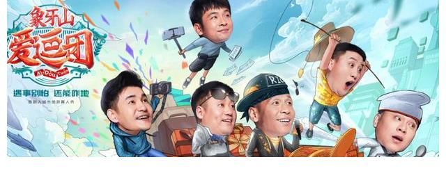 開心麻花搞團(tuán)綜了！沈騰常遠(yuǎn)艾倫出席，馬麗缺席原因引爆笑