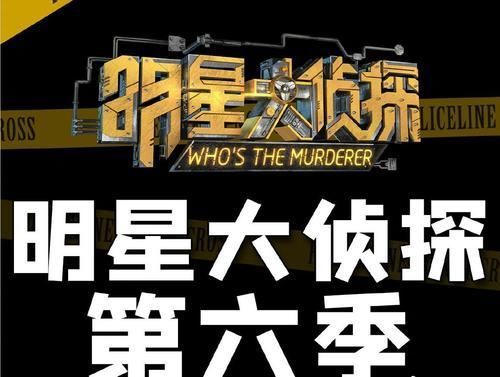 明侦|热度堪忧！《明侦6》首播时间已确定，同期“竞争对手”皆不简单