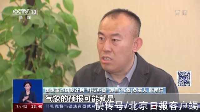 分钟级|“把脉”风云：气象与冬奥到底啥关系？