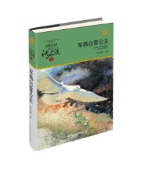 红船精神|探营书博会：《60万米高空看中国》惊艳亮相，里面有200多幅地图与卫星影像