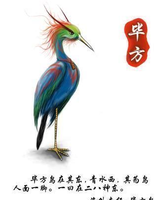 三星堆@《山海经》可能是三星堆人所写?专家:那只神鸟就是证据