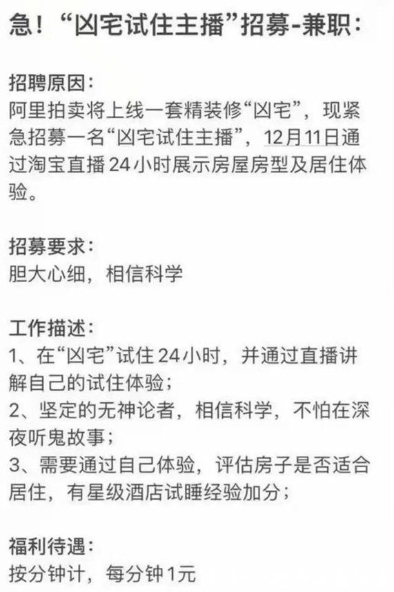 试睡|凶宅成“香饽饽”？苏州试睡凶宅二拍超5万人围观，溢价34%成交