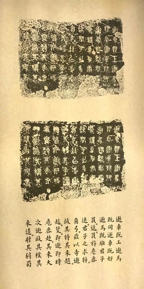 出土|中华第一古物——陈仓石鼓,出土后的坎坷1300余年