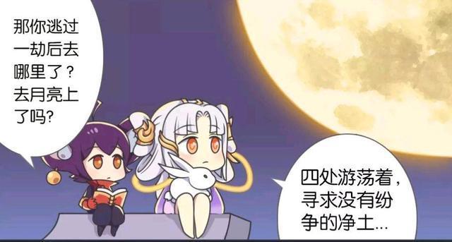 动漫|王者荣耀动漫:逃过一劫后的嫦娥已经没有了家,那嫦娥哪里生活?