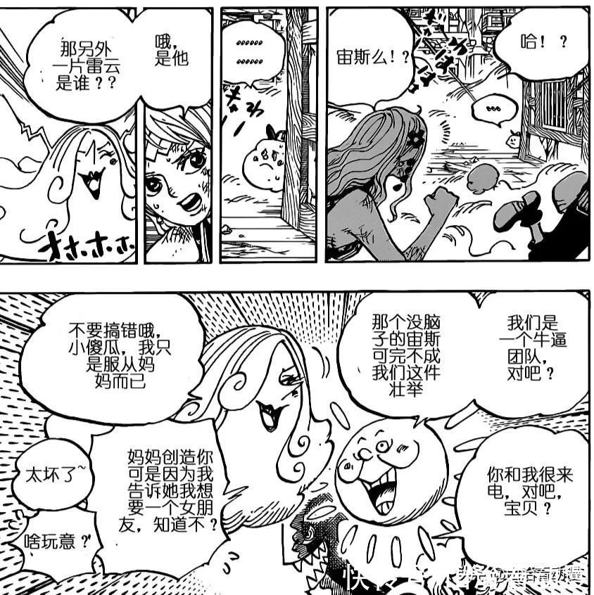 宙斯|海贼王1013话：宙斯被赫拉吞食，基德英雄救美，一拳打趴大妈