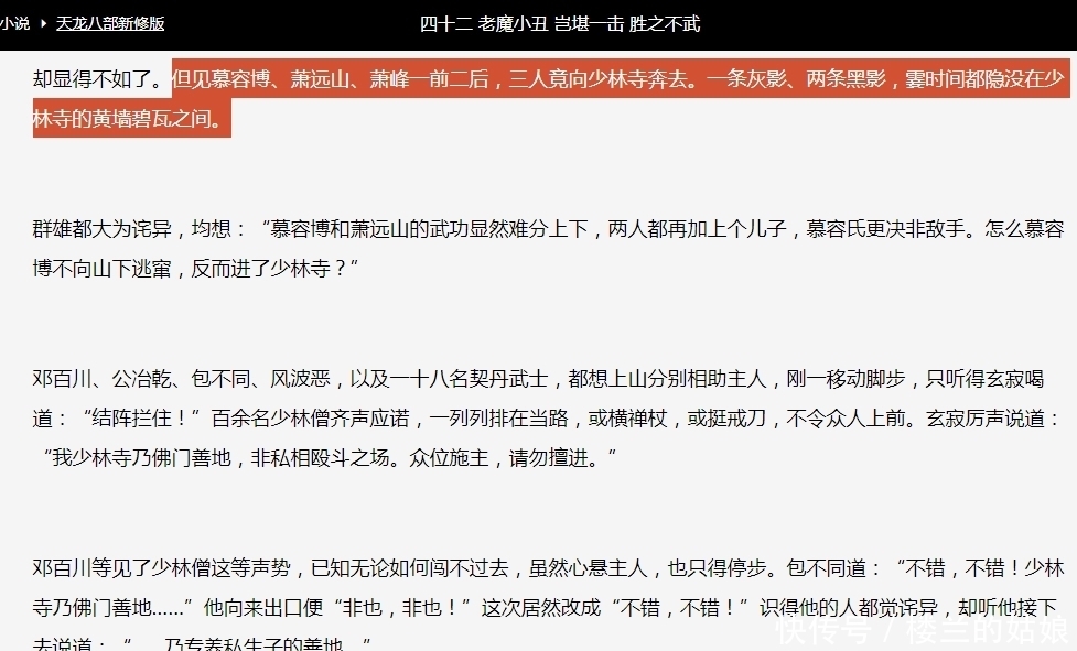 扫地僧可以化解萧远山慕容博恩怨,并救了2人,为何没救方丈玄慈