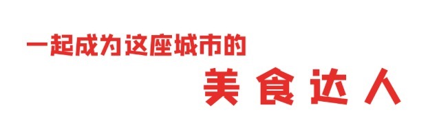 东莞这座美食小城,不允许再低调了!东莞这座美食小城,不允许再低调了!