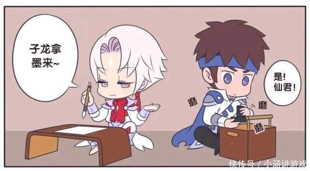 荣耀|王者荣耀漫画:诸葛亮这也太霸道总裁了、他已经对赵云下手了吗?