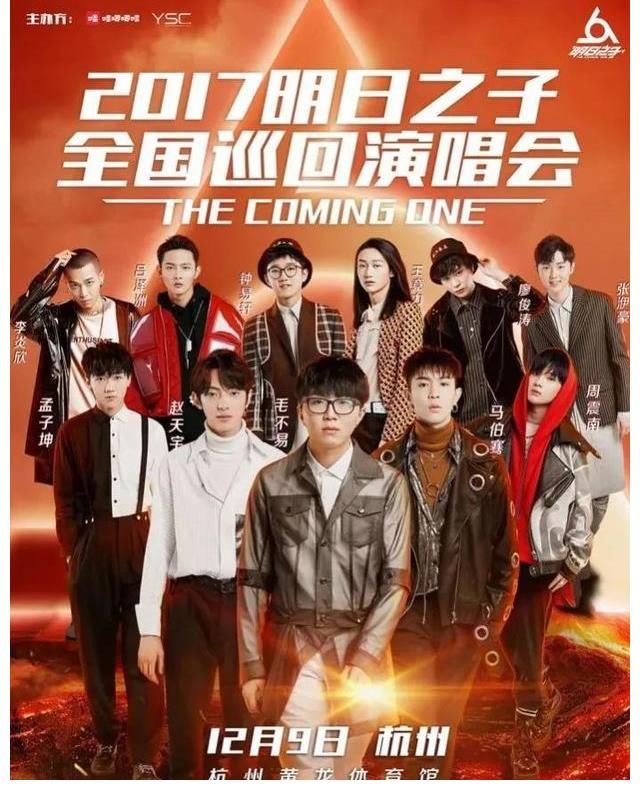 明日之子的他們都去了哪兒