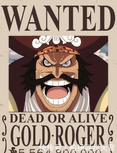 鸣人|海贼王当这4个人被赋予赏金!罗杰50亿仅排第4,路飞15亿垫底