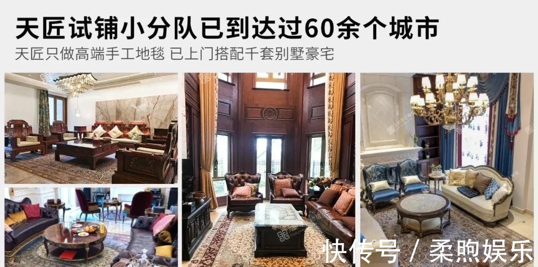 客户体验|手工地毯在别墅业主圈火了,听说还能免费上门试铺