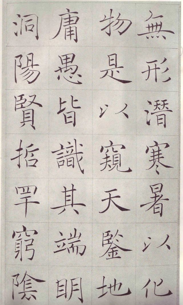 陈宝琛@清代赵世骏临褚遂良《雁塔圣教序》,极佳的一个范本