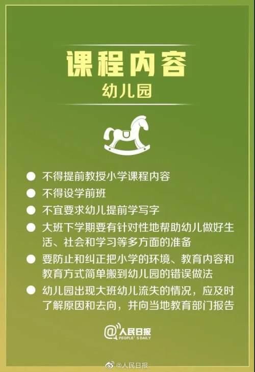 涉及入学、课程内容！教育部发布重要通告