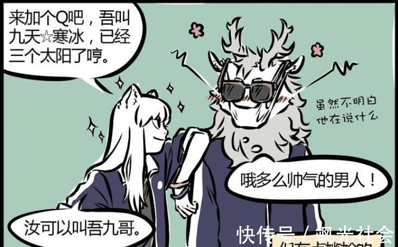 敖烈|非人哉中的中二青年不止九月一个,哮天和敖烈已经中二晚期了