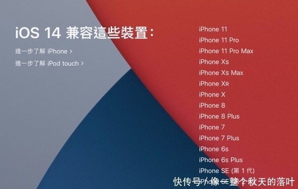 升级|iOS15放弃iPhone6S和旧iPhoneSE？