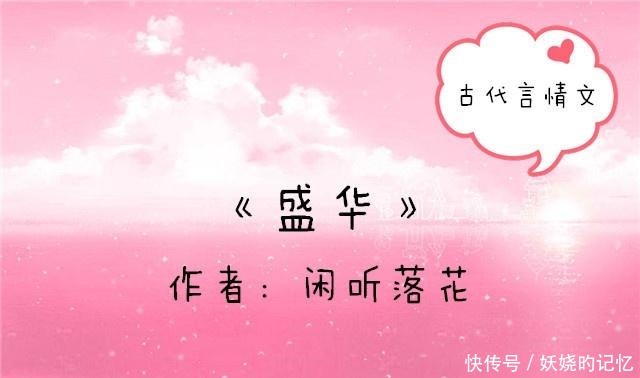 5本超经典的古代言情文少女眉若远山,琼鼻樱唇,桃腮雪肤