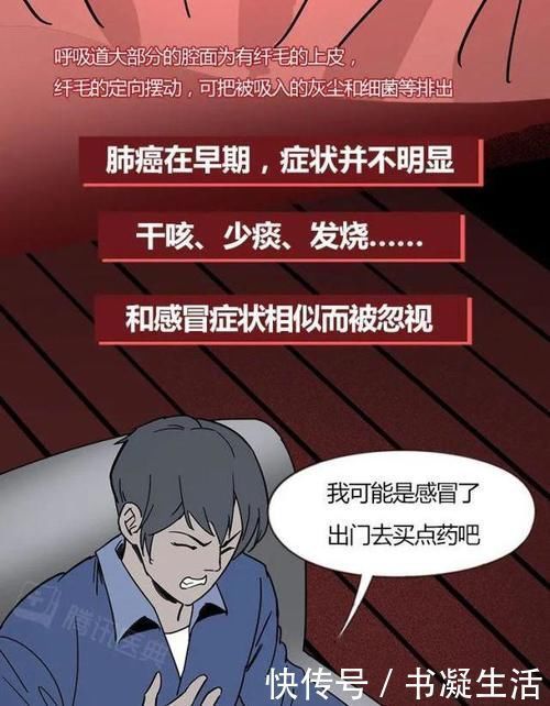 4-4|“我,27岁,肺癌晚期”:生命若可以重来,我一定远离这个“杀手”!