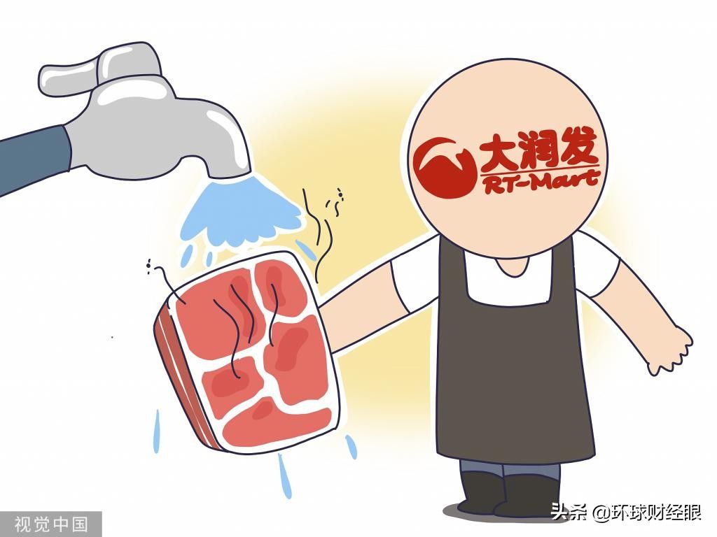 济南经十路|大润发售卖发臭隔夜肉，去年销售额破千亿