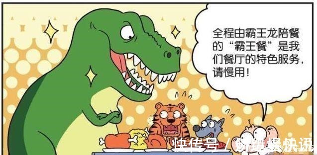 果子|爆笑校园呆头“自助餐厅”太随便,“特色霸王餐”老虎忙结账