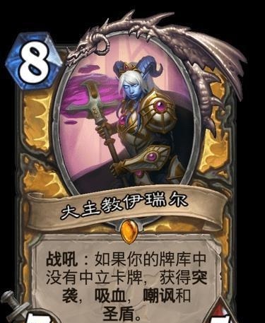 炉石|炉石新版本圣骑士新卡总汇！圣骑士真的强！