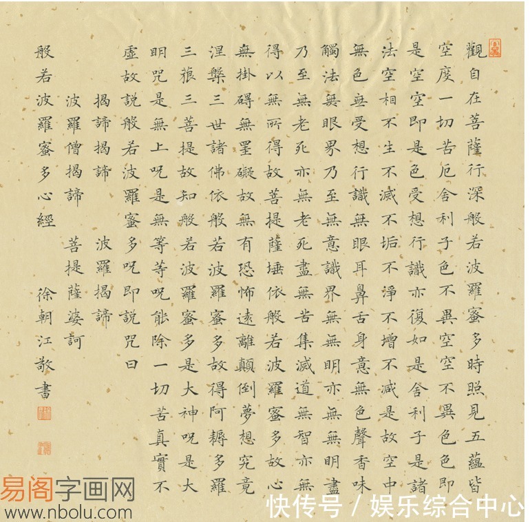 中国书法家协会会员徐朝江:当代楷书状元、民间典范书法作品赏析