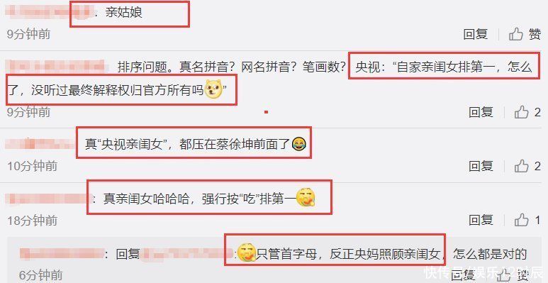 央视网络春晚阵容官宣，丁真蔡徐坤加盟，C位却属央视“亲闺女”