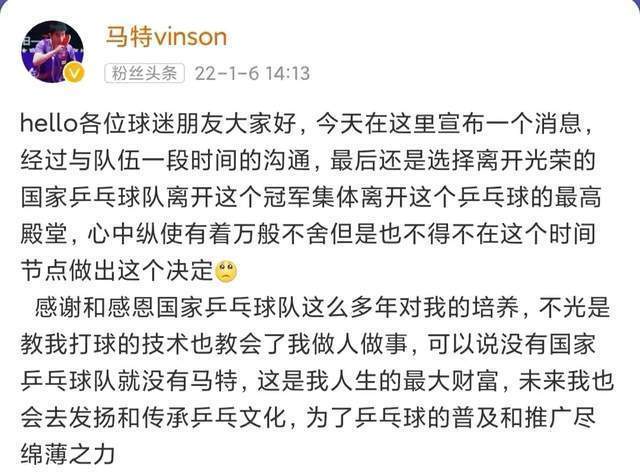 许昕|遗憾!国乒28岁功臣宣布退出,刘国梁痛失四大辅助,樊振东也麻烦