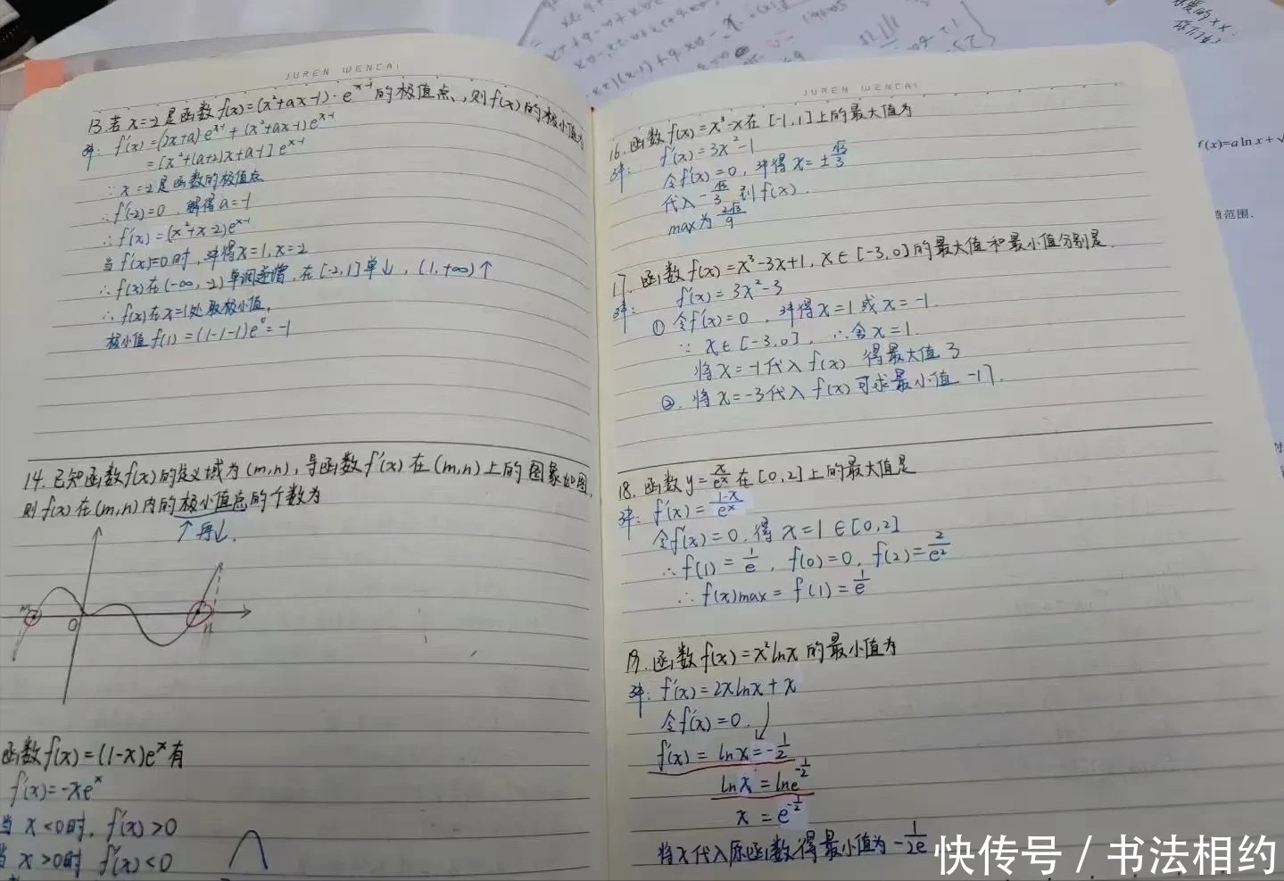 家长晒高三学霸的数学课堂笔记，字迹真惊艳，学霸世界我们真不懂