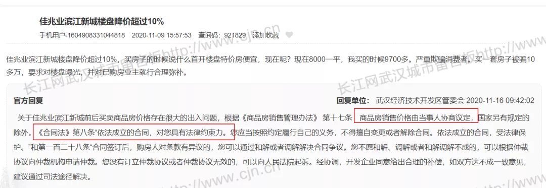 绿化|购房降价打折!周边配套待建!你关心的问题回复都在这了