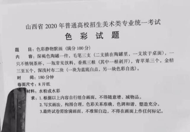 真题|全国30个省市2020届的美术联考真题汇总来了！