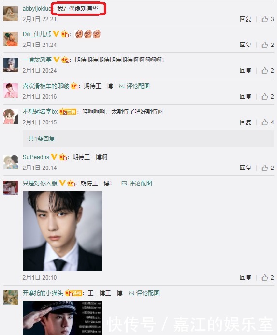 曝刘德华和王一博在春晚合唱:王一博粉丝霸榜,刘德华粉丝好可怜