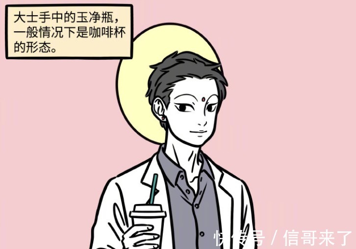 观音|非人哉:观音吸管的本体是柳树,玉净瓶能够切换多种形态