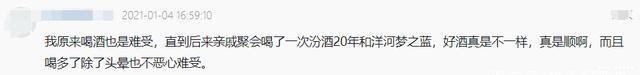 酒难喝，会恶心头痛！为什么那么多人喜欢喝听听网友们怎么说！