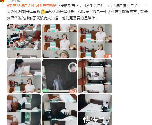 长发披肩|刘雪华透露独居生活？害怕摔倒没人知道，十年后打算去养老院