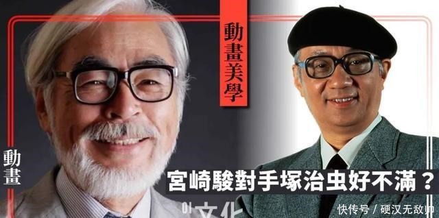 宫崎骏|宫崎骏最讨厌的动画家是他!还曾严厉批判他的言论都是错误的