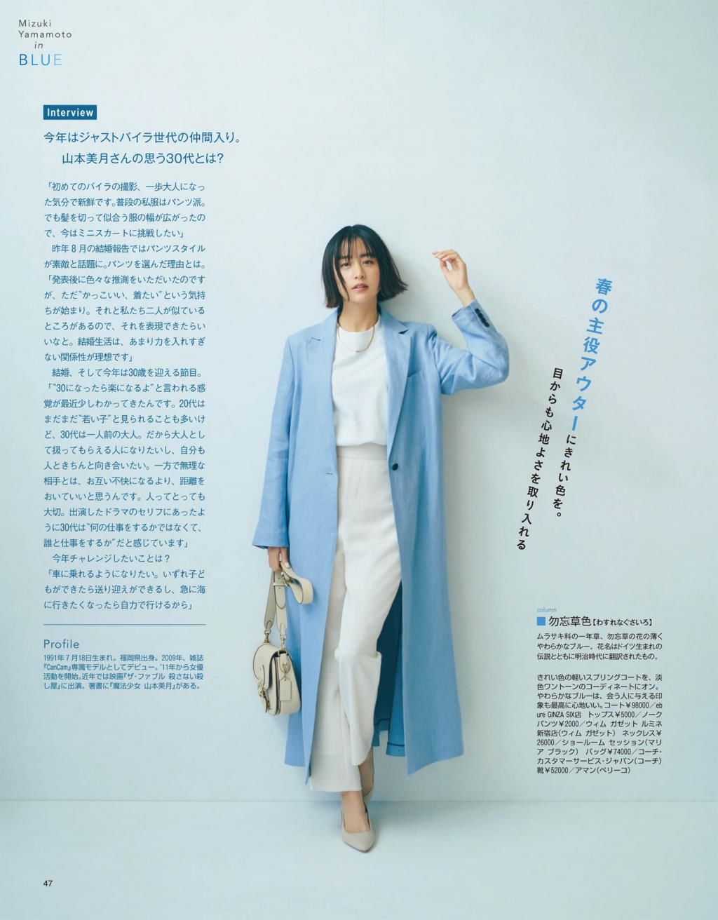 脱下“呢大衣”，风衣成为初春风尚，让“小个子女生”更飒爽