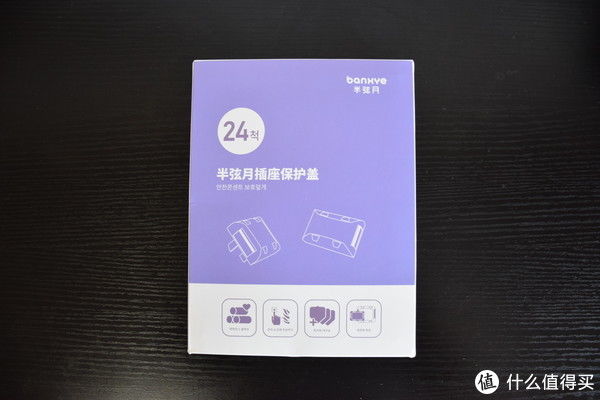 米宝|生活小物件 插座保护盖 拿什么来守护你，我的宝贝？