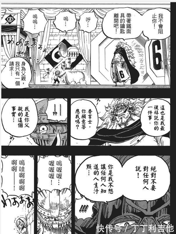 雷奥|海贼王里有哪些杀人诛心的细节