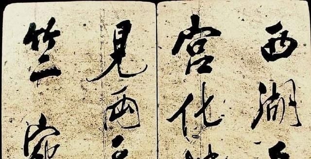 回味无穷!米芾最得意的书法,功力深厚回味无穷,很像徐渭的风格