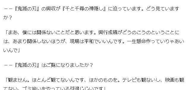 尴尬|不讲武德，79岁宫崎骏被无良记者蹲点追问《鬼灭之刃》尴尬问题