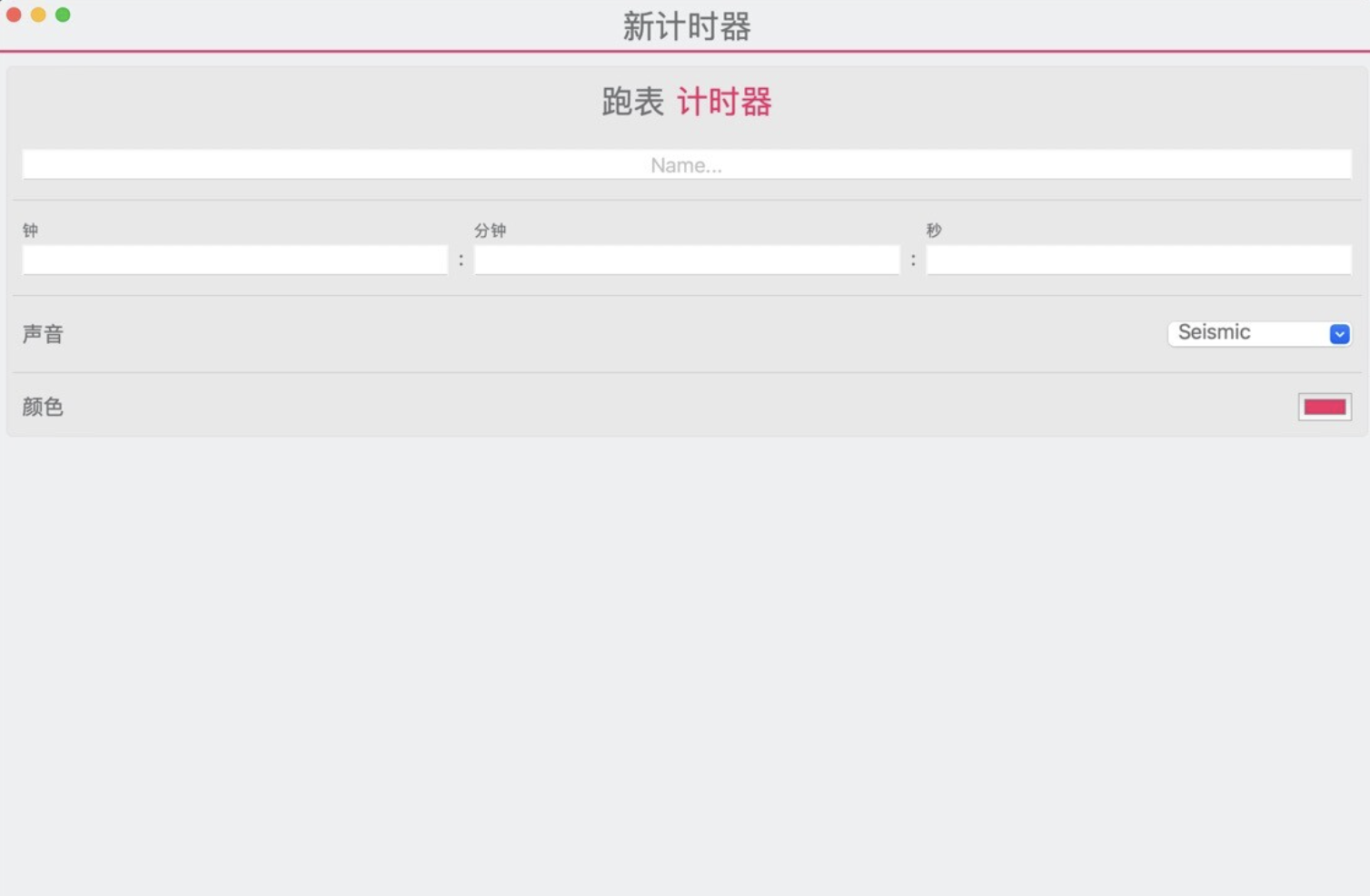 Chain Timer for Mac v9.9 MAS 链式计时器-下载否