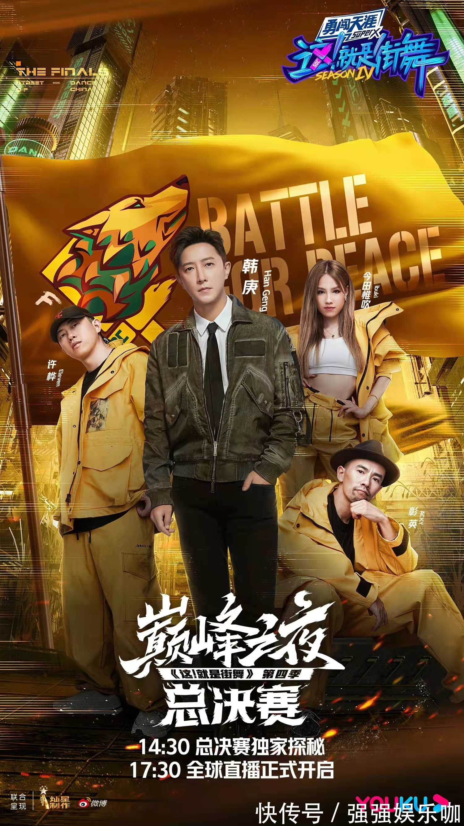 这街4：若GOGO、PoppingC成功晋级第二轮，那谁夺冠的概率更大？