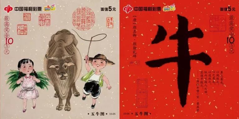  中意|【刮刮乐】又有新票上市啦！快来看看有没有你中意的！