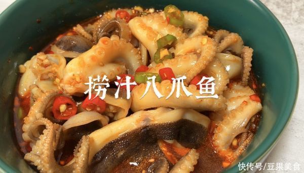 辣椒油|#巨下饭的家常菜#捞汁小海鲜-八爪鱼,够味儿