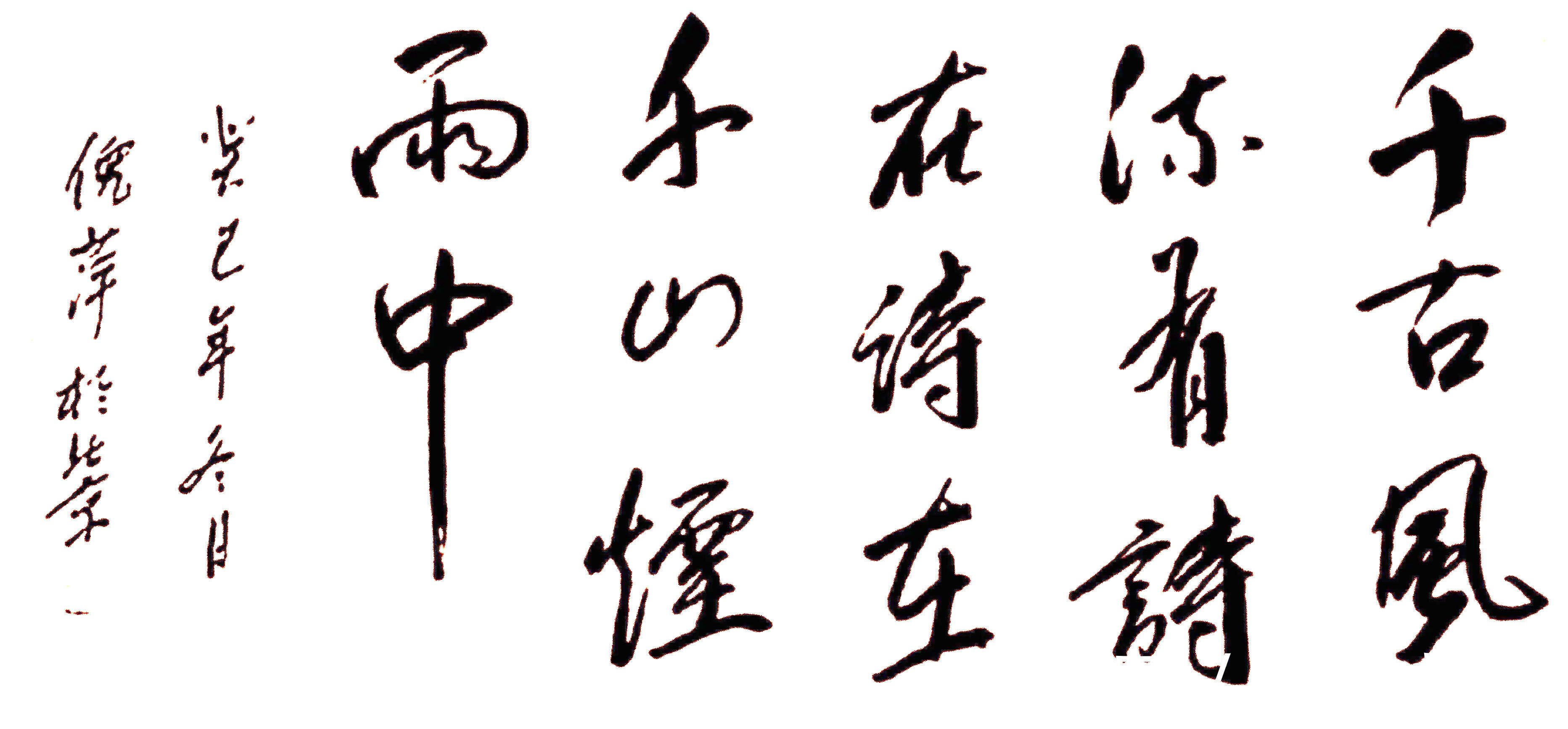 绘画#倪萍瘦了!其绘画一绝,没曾想书法亦精绝,果敢洒脱,不染俗气